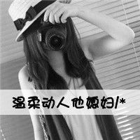 qq头像,谁有原本呃哟