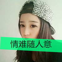 戴帽女孩qq带字头像那些个性霸气的酷女孩
