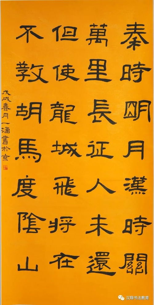 汉翔中日巡展作品精选集一