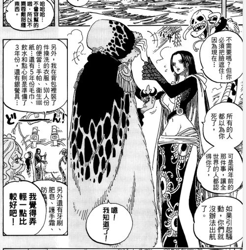 海贼王头像女生滑滑果实