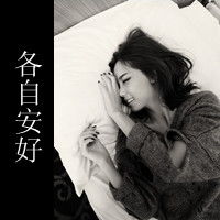 当初我们爱下去会怎么样黑色头像