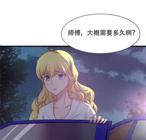 我和26岁美女房客深夜拼车爱奇艺漫画