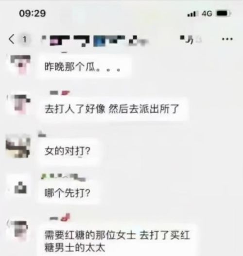 上海一家长群曝出丑闻,男女家长暧昧不清,网友红糖很无辜