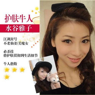 美妆牛人盘点这些化妆术堪称易容术