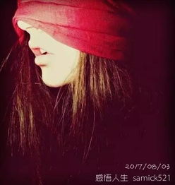 凡事太认真,苦了心,累了自己