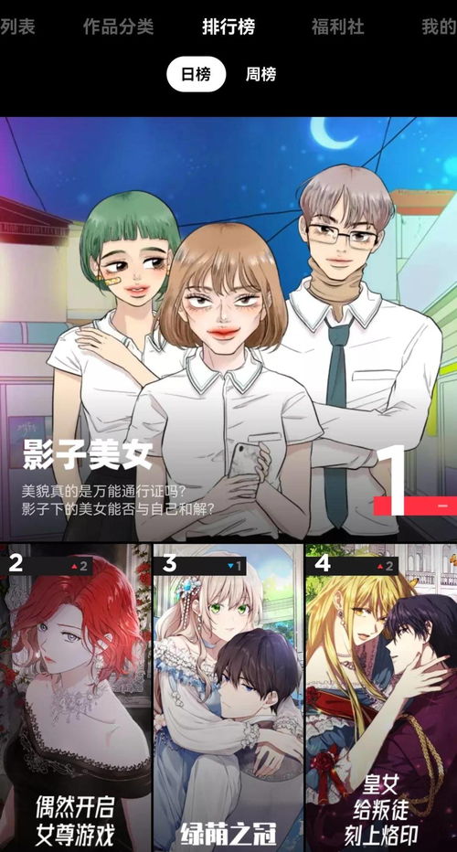 韩剧影子美女漫画作者专访亮相ahum男神颜值爆表