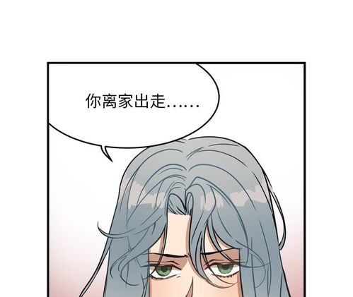 他从地狱而来美女的真实身份爱奇艺漫画