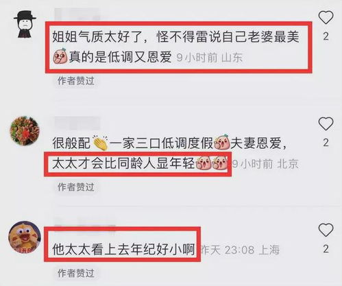 偶遇雷佳音一家三口度假,与美女老婆同框像父女,雷佳音白发抢镜