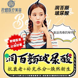 玻尿酸3.8女神节特惠东莞润白颜玻尿酸1ml可爱风萌态风素颜也很美悦美整形