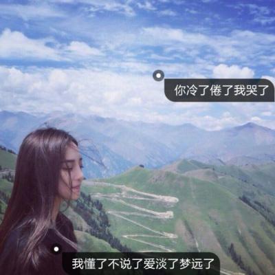 头像图片女生带字唯美伤感