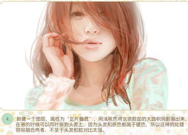 ps鼠绘清爽时尚的散发美女插画