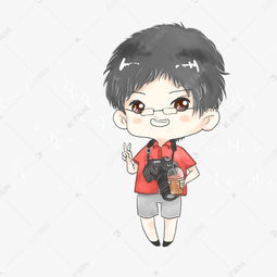 摄影男孩可爱q版素材图片免费下载高清psd千库网图片编号11426701