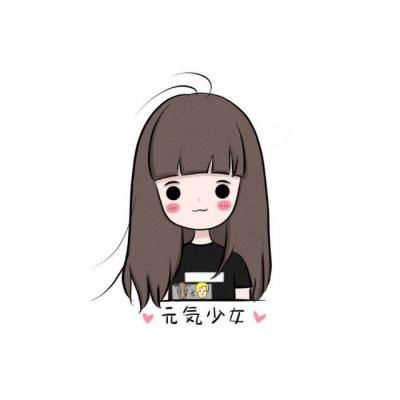 2018最新独一无二卡通小头像超可爱q版外面风大跟我回家
