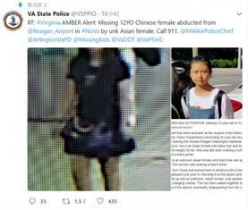 12岁中国女孩在美疑遭绑架,该事的5个细节梳理