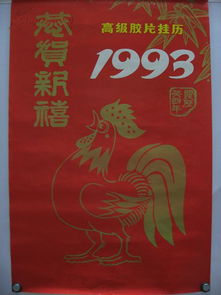 1993年高级胶片挂历六幅美女明星与海滩风景画挂历尺寸50x76cm