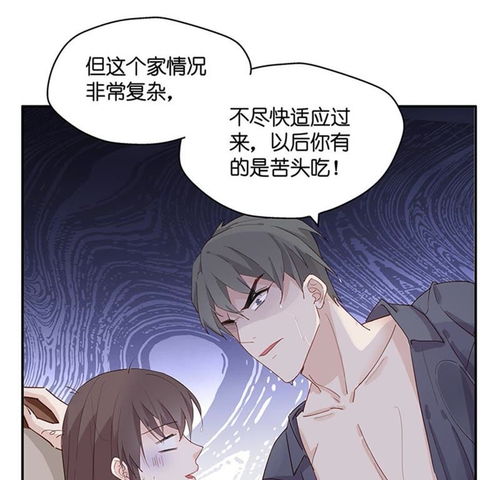 不良千金身负巨债2爱奇艺漫画