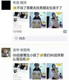 爱美无忧00后女孩即将生孩子,但我们依然青春正