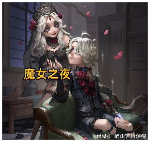 第五人格五款哥特风皮肤,黑暗与深邃并存,优雅与高贵并肩
