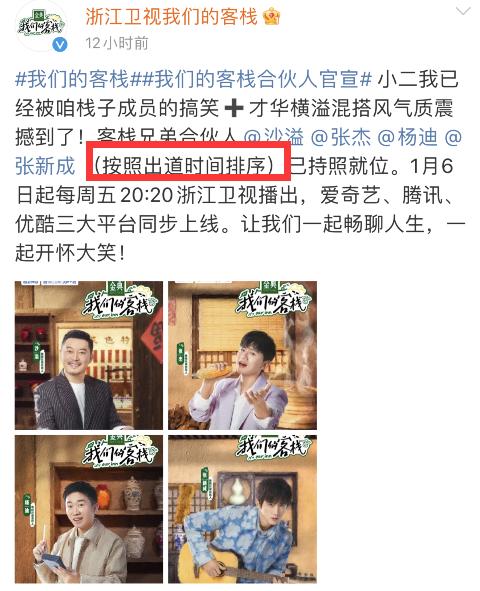 我们的客栈综艺在线观看免费我们的客栈在线观看我们的客栈综艺视频完整版