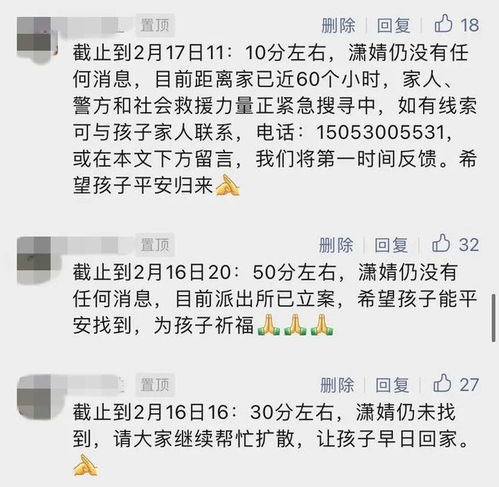 最新消息菏泽12岁女童离家6天仍未找到,家属提供5万赏金请大家继续扩散
