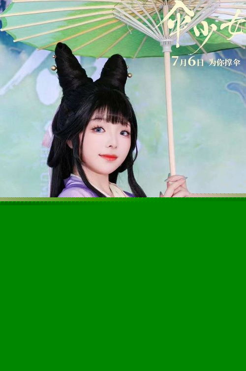 电影伞少女国风首映礼惊艳观众十万帧绝美二维动画点燃盛夏