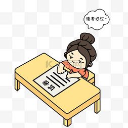 考试祈祷图片考试祈祷图片素材免费下载千库网