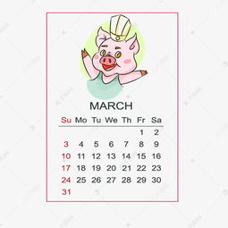 卡通手绘2019猪年日历三月素材图片免费下载高清psd千库网图片编号11015111
