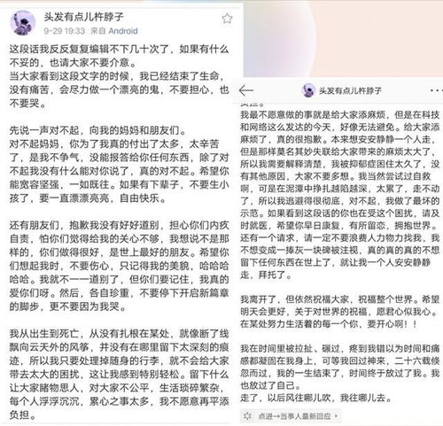 26岁女孩失联峨眉山,留千字遗书人生风雨,能超渡的唯有自己