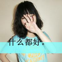 qq头像第一次上传希望给点鲜花女生唯美