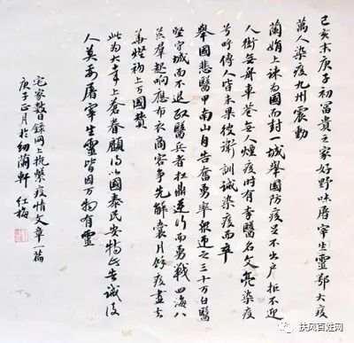 庆三八撑起半边天有党做靠山扶风县女性书画摄影作品网络展书法篇