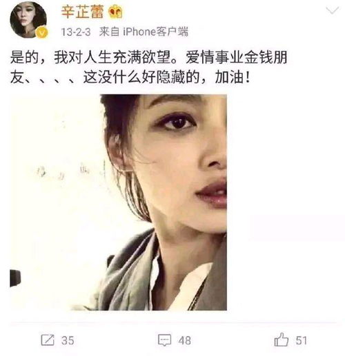 被称为将野心和欲望写在脸上的女人,辛芷蕾毫不掩饰我特别想红