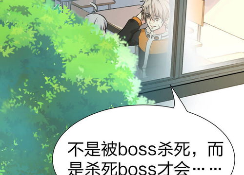 网瘾少年伏魔录第4话俄罗斯美女转校生爱奇艺漫画