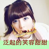 qq女生头像带字超萌超萌超拽qq女生头像