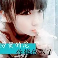 那时的qq签名,是我文案生涯巅峰之作