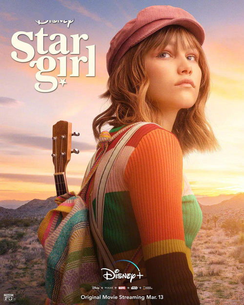 星星女孩在不久前正式登陆disney