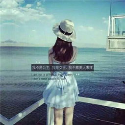 好看的头像女生小清新带字头像大全我要你一辈子当我的女神