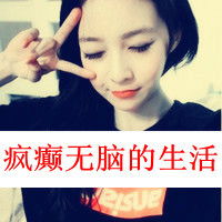要霸气女生头像带字要许多
