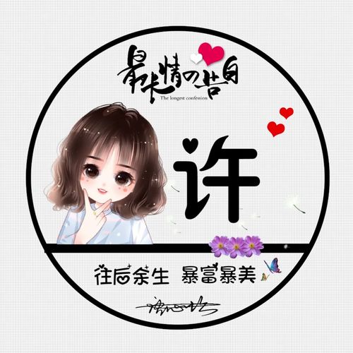 用你的名字做微信头像,3d高端精致连笔签名头像,请查收带走