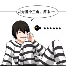 我和26岁美女房客以为是个王者爱奇艺漫画
