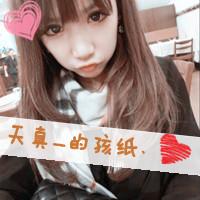 我想找适合12岁的女生头像要超萌的哦