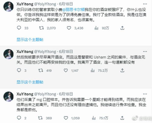 马代酒店管家性侵事件26岁中国女孩身份曝光,大量信息被扒出