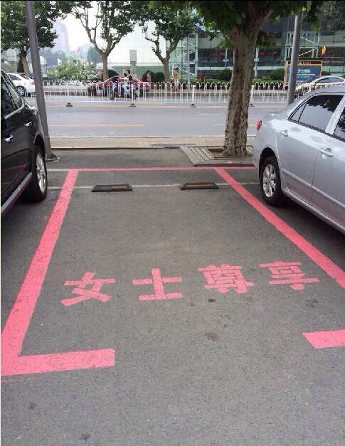 男司机羡慕了,多地出现女士专属停车位,一个车位可以停两辆车