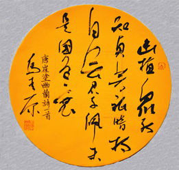 女性微信字画像头像书法