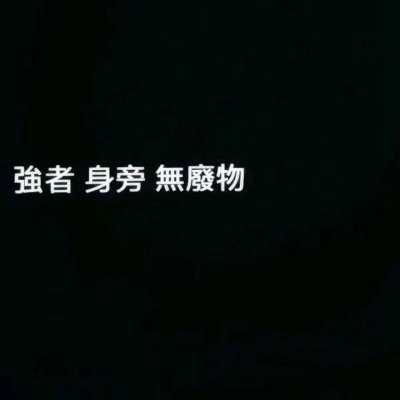 暗黑系病娇黑化动漫女生头像