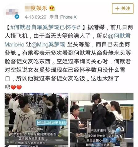 又一女星半只脚踏入豪门,被传已怀孕,准婆婆对其欢喜有加