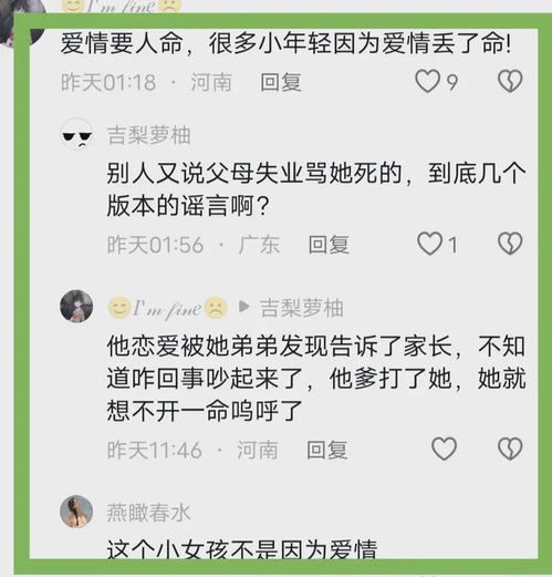 河南浚县14岁花季少女跳河,长相甜美学习好网传遗书是假的