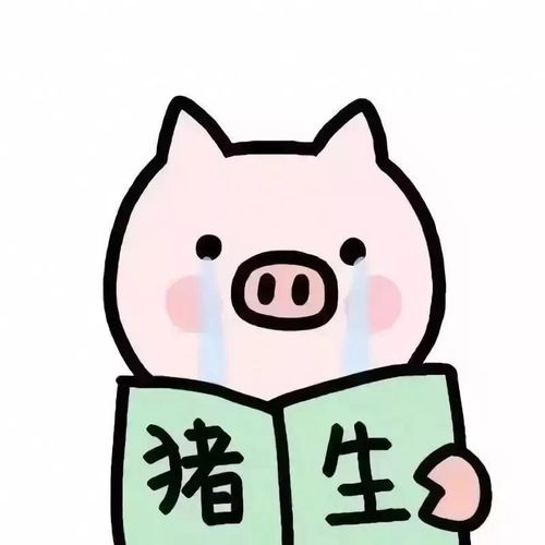 个性沙雕女头没有什么困难是战胜不了我的