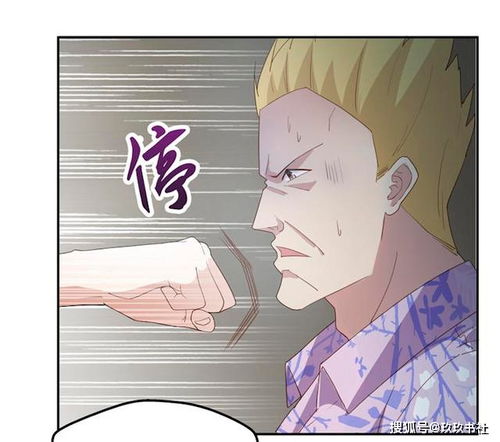 漫画不良千金
