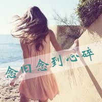 qq女生头像背影带字