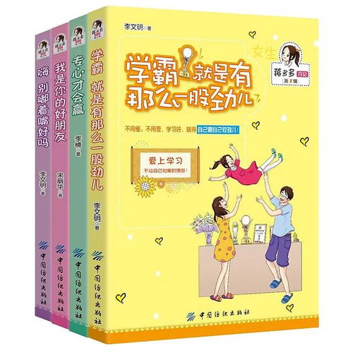 女生蒋多多日记杨红樱系列三四五六年级课外书必读适合儿童读物89101112岁阅读书籍